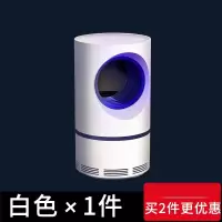 三维工匠灭蚊家用室内宿舍捕蚊器婴儿孕妇除蚊器灯黑科技一扫光全自动光催化学生工 [2个装]物理灭蚊★★