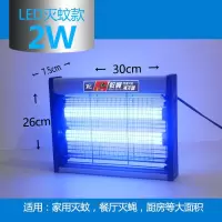 灭蚊灯家用商用灭蝇灯餐厅用室内器防蚊电蚊灯捕苍蝇 三维工匠 8W(LED款)+2根原装备用灯条