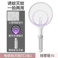 三维工匠紫外线usb灭蚊灯蚊子克星电击式电子电蚊拍去蚊虫一扫光家用 灰-[底座版]紫外光诱蚊/三层大面积网面/电蚊灯