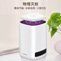 三维工匠灭蚊家用室内物理器婴儿孕妇吸防蚊子插电 新升级仿生灭蚊白色(自带1.2米USB线+适配器+延长线