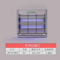 灭蚊灯商用餐厅灭蝇灯家用室内灯电击灭蚊器捕苍蝇蚊子灯 三维工匠 [LED单管2W]配15张贴纸