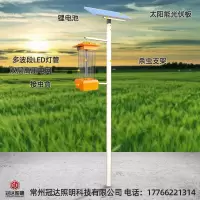 频振式太阳能农用杀虫灭虫诱虫灭蚊灯户外鱼塘养殖果园庭院全自动 三维工匠 款7太阳能杀虫灯