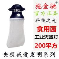 灭蚊灯我爱发明家用灭蚊灯2020款光谱灭蚊器厂家直销 三维工匠 养猪场灯80平方