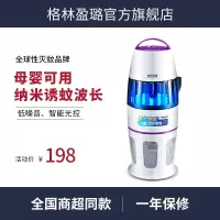 灭蚊灯家用室内婴儿孕妇全自动物理插电式捕蚊灯 三维工匠