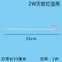 三维工匠灭蚊灯管捕蚊器专用T8诱蚊灭蝇灯管LED灭蚊灯灯条1W2W3W10W15W20W LED1瓦灯条2只LED2瓦灭