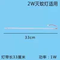 三维工匠灭蚊灯管捕蚊器专用T8诱蚊灭蝇灯管LED灭蚊灯灯条1W2W3W10W15W20W 三维 LED灯管1瓦LED2瓦