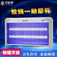 灭蚊灯商用灭蝇灯餐厅用灭蚊器家用捕灭苍蝇灯驱电蚊器捕蝇器 三维工匠 高效普通款LED-6W(适用5-30平方)