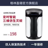 灭蚊灯家用物理室内插电杀防吸蚊子黑科技捕蚊灯 三维工匠 卧室客厅各放一台,双重守护(智能定时款2台)