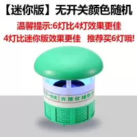 神奇灭蚊灯家用室内一扫光蚊器孕妇婴儿插电驱虫电器品 三维工匠 升级版4灯防逃★无开关绿