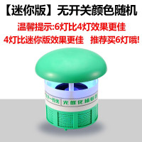 神奇灭蚊灯家用室内一扫光蚊器孕妇婴儿插电驱虫电器品 三维工匠 终级版6灯防逃★(无开关蓝)