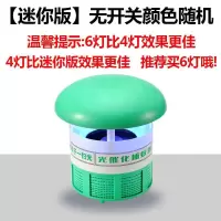 神奇灭蚊灯家用室内一扫光蚊器孕妇婴儿插电驱虫电器品 三维工匠 不发备用灯