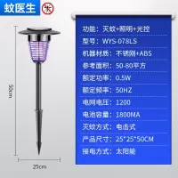 三维工匠灭蚊灯室外庭院花园杀虫灯户外果园诱虫灯鱼塘室外 WYS-152LS太阳能灭蚊灯/咖啡色/50-100平方