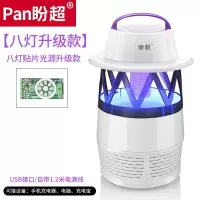 光触媒灭蚊灯家用插电式电子器灭蚊卧室捕蚊子 三维工匠 白[带1.2米USB线+适配器+延长线