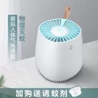 灭蚊灯家用室内卧室蚊子捕捉器孕妇婴儿物理灭蚊 三维工匠 抓不到免费退