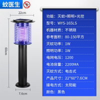 三维工匠户外太阳能灭蚊灯防水别墅庭院花园室外杀虫灯蚊子全自动 三维 WYS-078LS太阳能灭蚊灯/黑色/50-