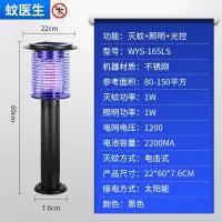三维工匠户外太阳能灭蚊灯防水别墅庭院花园室外杀虫灯蚊子全自动 WYS-500LS太阳能灭蚊灯/咖啡色/100-3