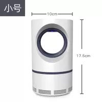 灭蚊灯家用室内捕蚊子器防蚊灭蚊婴儿卧室吸蚊一扫光 三维工匠 天眼灭蚊灯(小号)