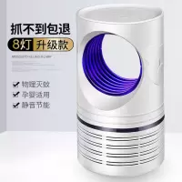 灭蚊灯家用室内物理光催化吸入式捕蚊子黑科技 三维工匠 基础款白色(8灯)USB+适配器