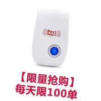 黑科技驱虫除跳蚤万能电子蚊鼠加强版超声波自灭蚊器儿智 三维工匠 [进口变频电芯]4个120平超声波器/电子器