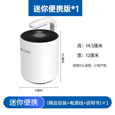 智能电子器灭蚊灯家用室内紫外线苍蝇蚊子捕蚊物理 三维工匠 天蓝色 1个