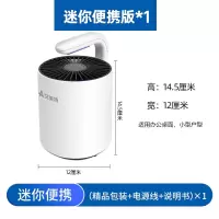 智能电子器灭蚊灯家用室内紫外线苍蝇蚊子捕蚊物理 三维工匠 黑色 1个