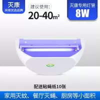 粘捕式灭蝇灯餐厅用室内灭蚊灯商用电子捕蝇器器苍蝇 三维工匠 MK-2118灭康灯管内反光款8W单管/1台