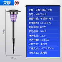 户外太阳能灭蚊灯室外花园家用庭院电子器捕蚊器灭蚊 三维工匠 MK-078LS太阳能灭蚊灯/黑色/50-80平方