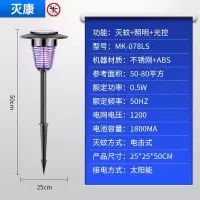 三维工匠户外太阳能灭蚊灯室外花园家用庭院电子器捕蚊器灭蚊 三维工 MK-500LS太阳能灭蚊灯/黑色/100-3