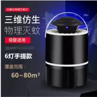 物理灭蚊灯家用室内一扫光杀蚊子婴儿器卧室插电 三维工匠 黑色365(带USB线头)
