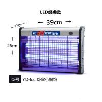 灭蚊灯家用商用灭蝇灯餐厅用室内器防蚊电蚊灯捕苍蝇 三维工匠 6W经典版(LED款)建议30平方