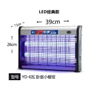 灭蚊灯家用商用灭蝇灯餐厅用室内器防蚊电蚊灯捕苍蝇 三维工匠 6W经典版(LED款)建议30平方