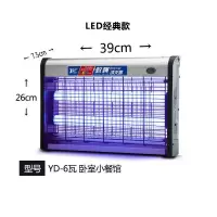 灭蚊灯家用商用灭蝇灯餐厅用室内器防蚊电蚊灯捕苍蝇 三维工匠 8W经典版(LED款)+两根备用灯条