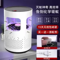 灭蚊灯家用卧室灭蚊物理捕蚊孕妇婴儿插电式一扫光诱蚊 三维工匠 黑色[USB线+充电头+诱蚊剂]
