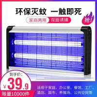 三维工匠灭蚊灯物理器电击式家用捕蚊插电蓝光商用室内苍蝇一扫光 三 升级增强款LED—2W[适用5-20平]+2根