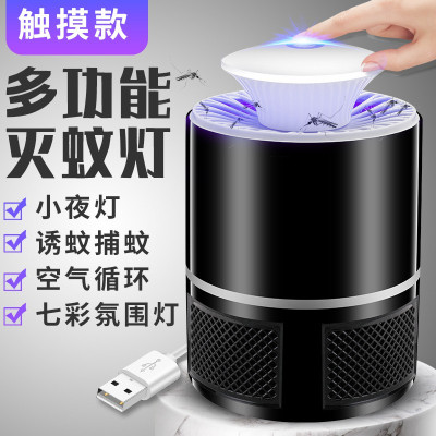 力信客家用灭蚊灯室内灭蚊插电式器防蚊子捕蚊物理黑科技 三维工匠 白色地球仪
