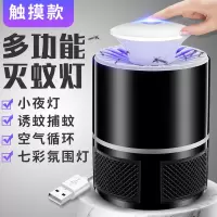 力信客家用灭蚊灯室内灭蚊插电式器防蚊子捕蚊物理黑科技 三维工匠 黑色触摸版