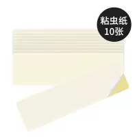 粘蝇纸粘捕式灭蝇灯用粘纸粘虫板灭蝇纸蚊子苍蝇纸板 三维工匠 原装灭蝇粘纸贴30张装