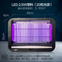 led灭蚊灯家用灭蝇灯餐厅商用灭蚊器灭苍蝇灯电蚊捕蚊器 三维工匠 20LED塑料款(适用30平方)