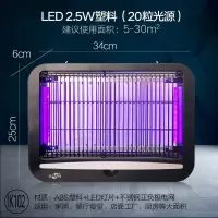 led灭蚊灯家用灭蝇灯餐厅商用灭蚊器灭苍蝇灯电蚊捕蚊器 三维工匠 50LED升级款(适用80平方)