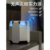 家用室内插电紫外线灭蚊灯孕妇婴儿物理驱赶捕捉蚊 三维工匠 升级版高端白