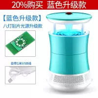 灭蚊灯家用室内捕蚊插电式器防蚊灭蚊婴儿卧室吸蚊子 三维工匠 蓝色升级款+适配器+延长线