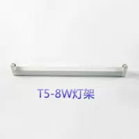 灭蝇灯支架粘捕式灭蚊灯专用T5-8w单支架16w双灯座灭蚊器配件灯架 三维工匠 单支架