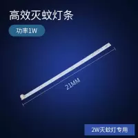 灭蚊灯灯管LED灯条灭蝇灯配件10w15w20wLED1w2w3w4w 三维工匠 4w灯条[8w灭蚊灯专用]