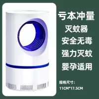 灭蚊灯家用家用室内器吸入式蚊子婴儿卧室诱捉蚊虫灭蚊器 三维工匠 标配直插款+不带插头