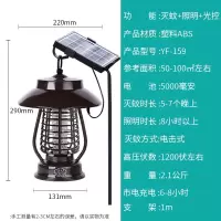 太阳能灭蚊灯户外防水全自动庭院灯花园农用杀虫捕蚊 三维工匠 158室内款+太阳能板+USB充电线