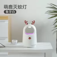 灭蚊灯家用器室内婴儿孕妇物理防吸灭蚊子蚊 三维工匠 [灭蚊不等待]萌鹿灭蚊灯-少女粉