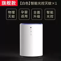 三维工匠蚊子灭蚊灯防吸室内插电孕妇婴儿物理黑科技 三 黑色智能光控灭蚊(2台装):卧室客厅各放一台,双重守护