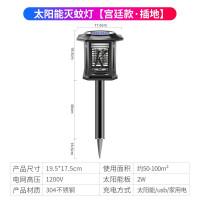 太阳能灭蚊灯庭院花园户外坪灯室外防水捕蚊诱虫灯蚊子 三维工匠 [太阳能灭蚊灯][宫廷款][黑色] 1个