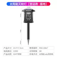 太阳能灭蚊灯庭院花园户外坪灯室外防水捕蚊诱虫灯蚊子 三维工匠 [太阳能灭蚊灯][草坪灯][黑色] 1个