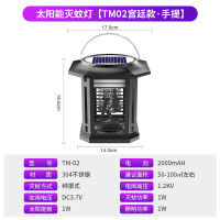 太阳能灭蚊灯户外庭院花园家用电击式室内室外防水捕蚊器 三维工匠 太阳能宫廷款[手提+照明+灭蚊]